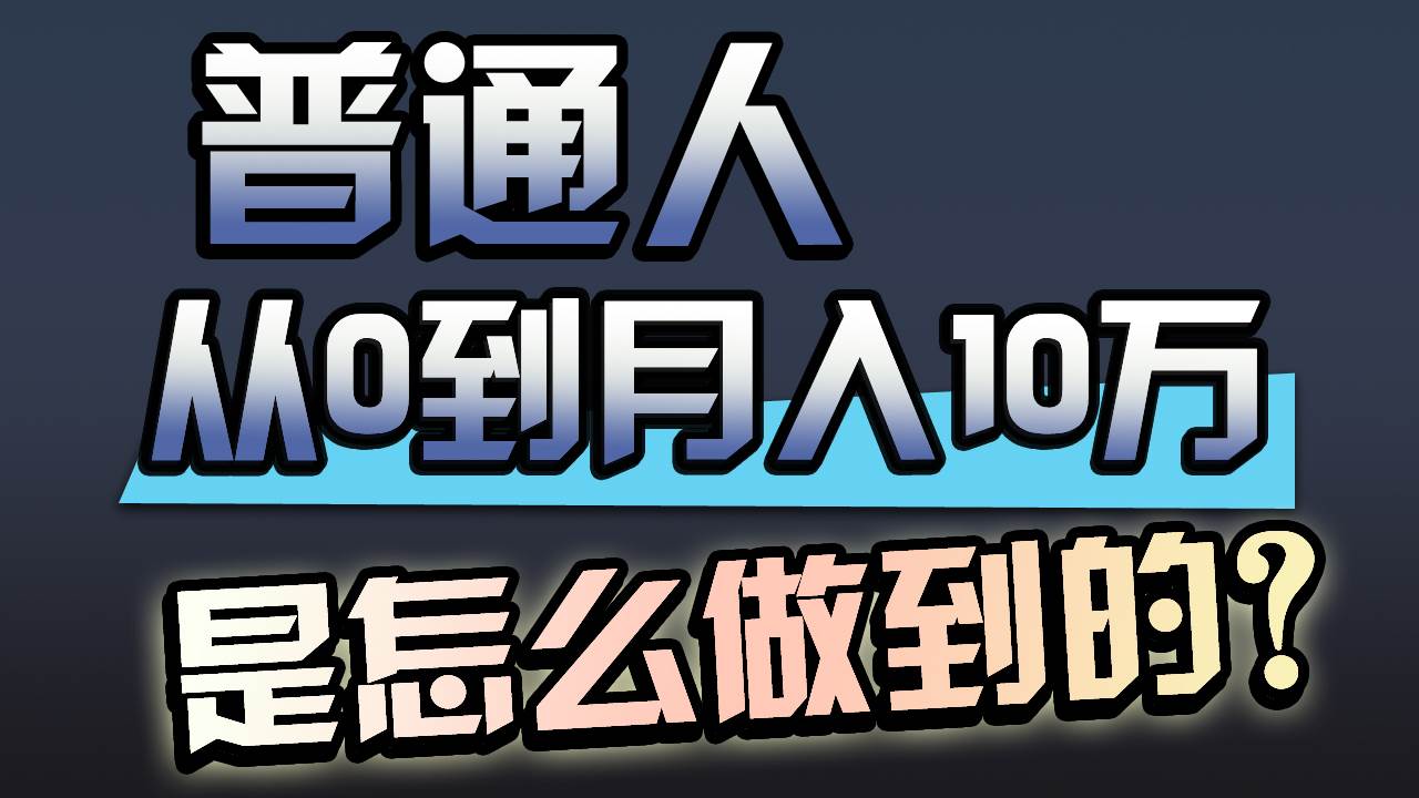 一年赚200万，闷声发财的小生意！-项目网资源站