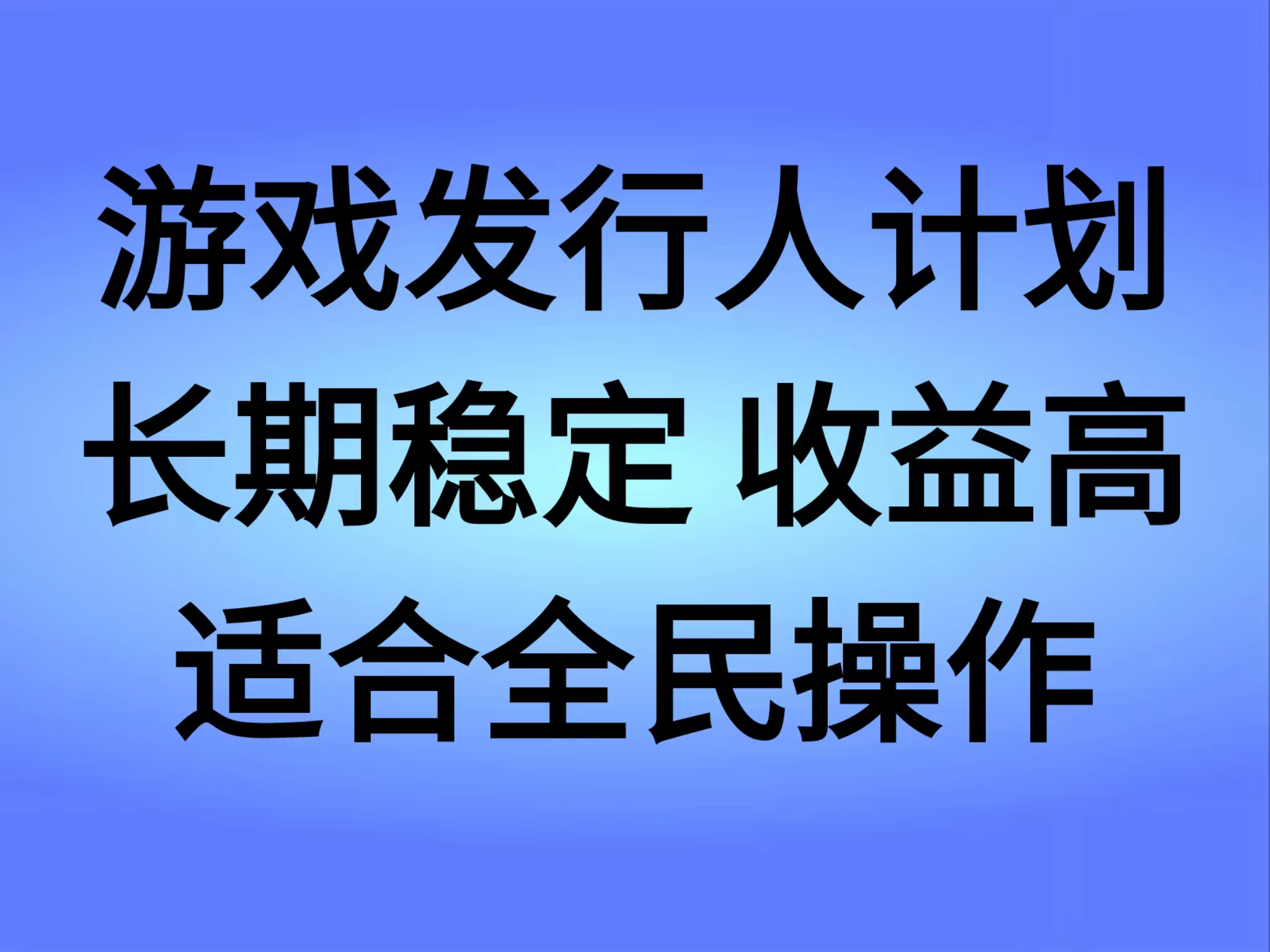 抖音’无尽的拉格郎日“手游，全新懒人玩法，一部手机就能操作，小白也能轻松上手，稳定变现-项目网资源站