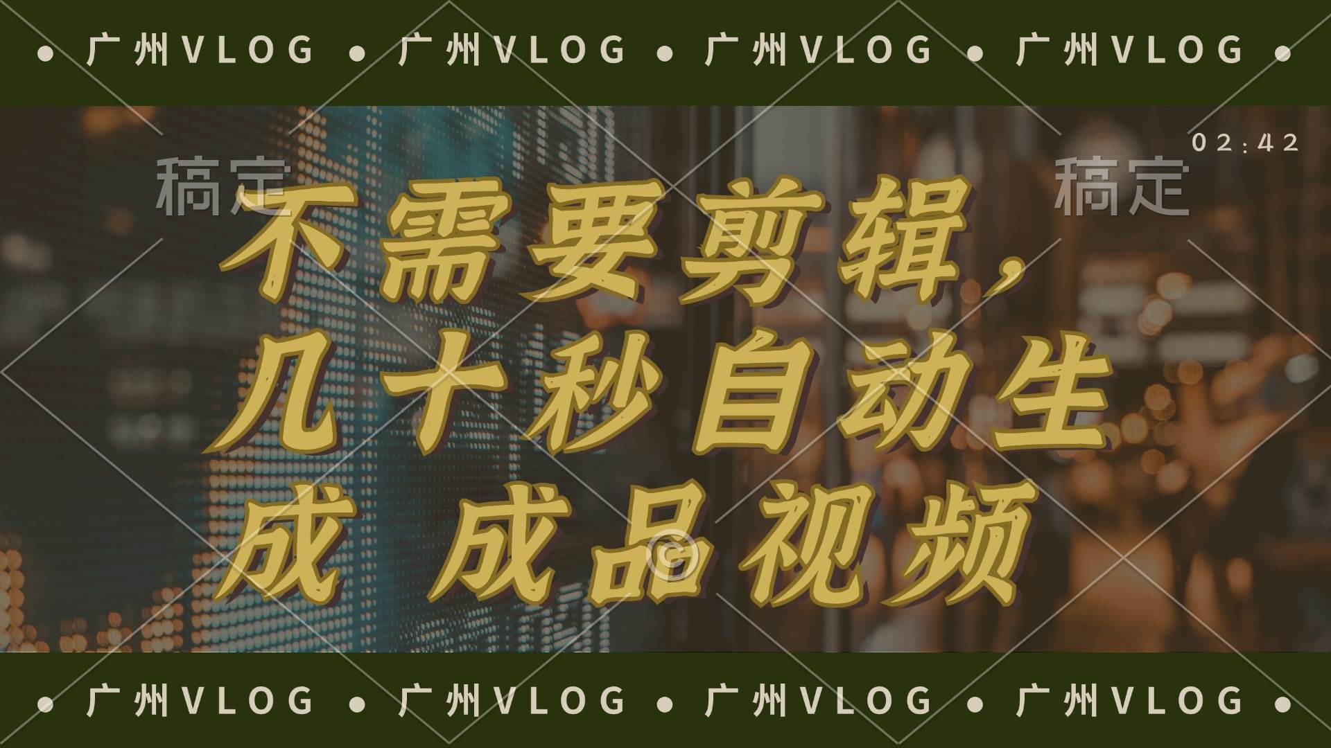几十秒生成电影解说成品 一键背景音乐画面字幕全搞定-项目网资源站