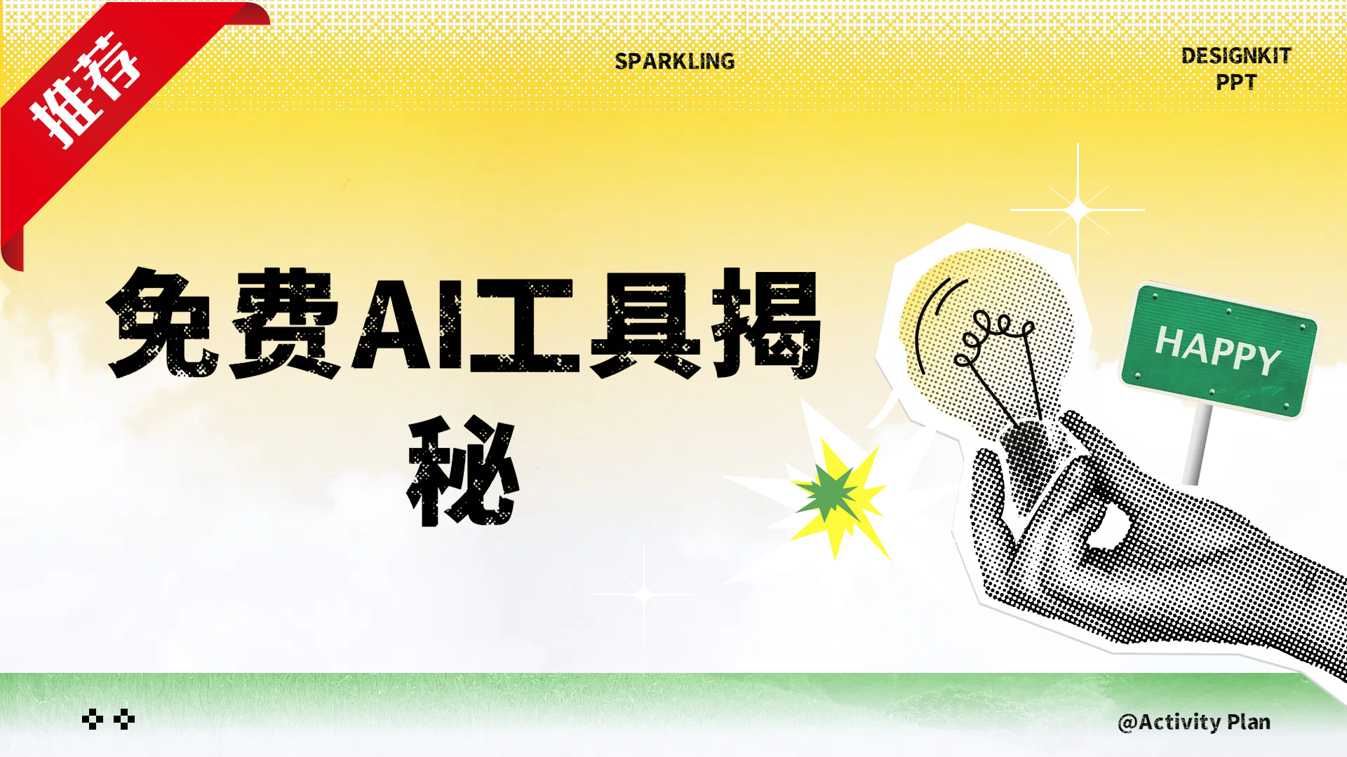 免费AI工具揭秘轻松复制爆文，快速生成原创视频-项目网资源站