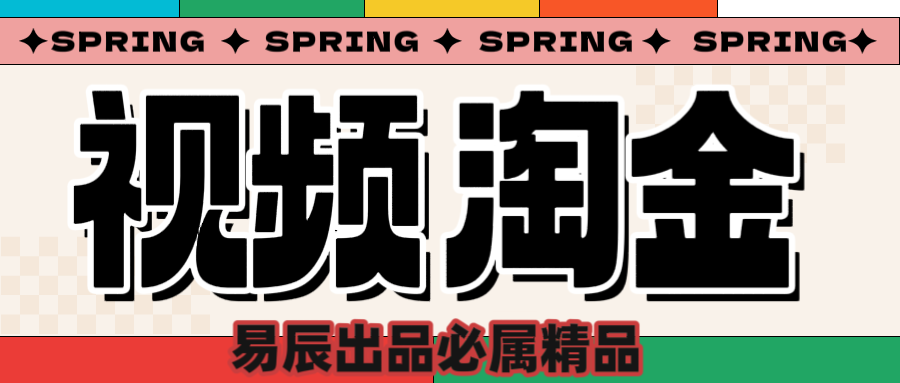央视没曝光的“视频淘金”暗流：中年人正在批量注册小号-项目网资源站