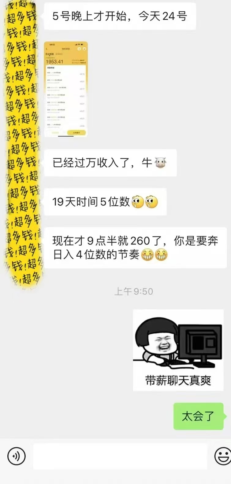 图片[2]-1小时狂赚300+，会打字就能赚，多劳多得，提现秒到！-项目网资源站