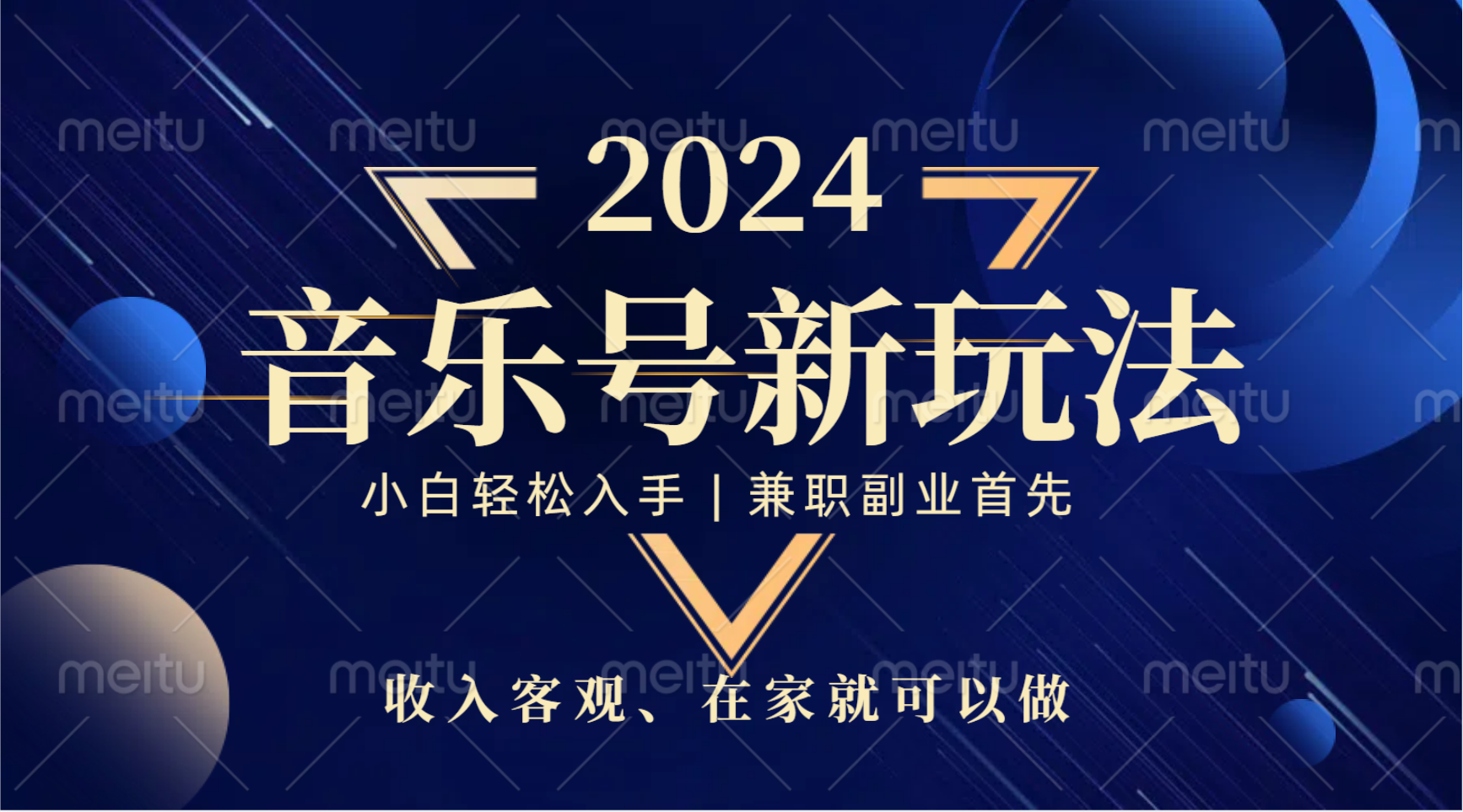 中视频音乐号，纯原创，新手小白都可以-项目网资源站