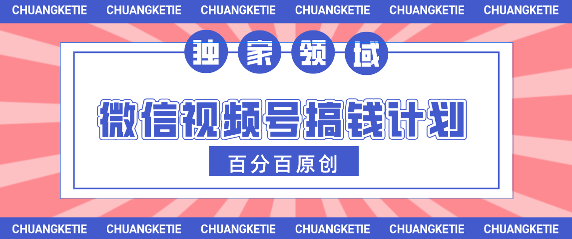 视频号AI爆火赛道，日入300＋，条条原创，小白轻松掌握-项目网资源站