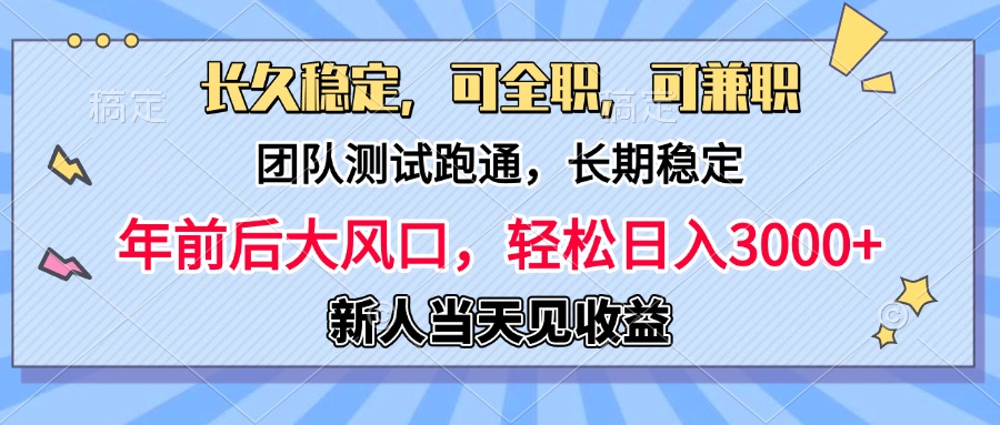淘宝无人直播，日变现1000+，蓝海项目，纯挂机-项目网资源站