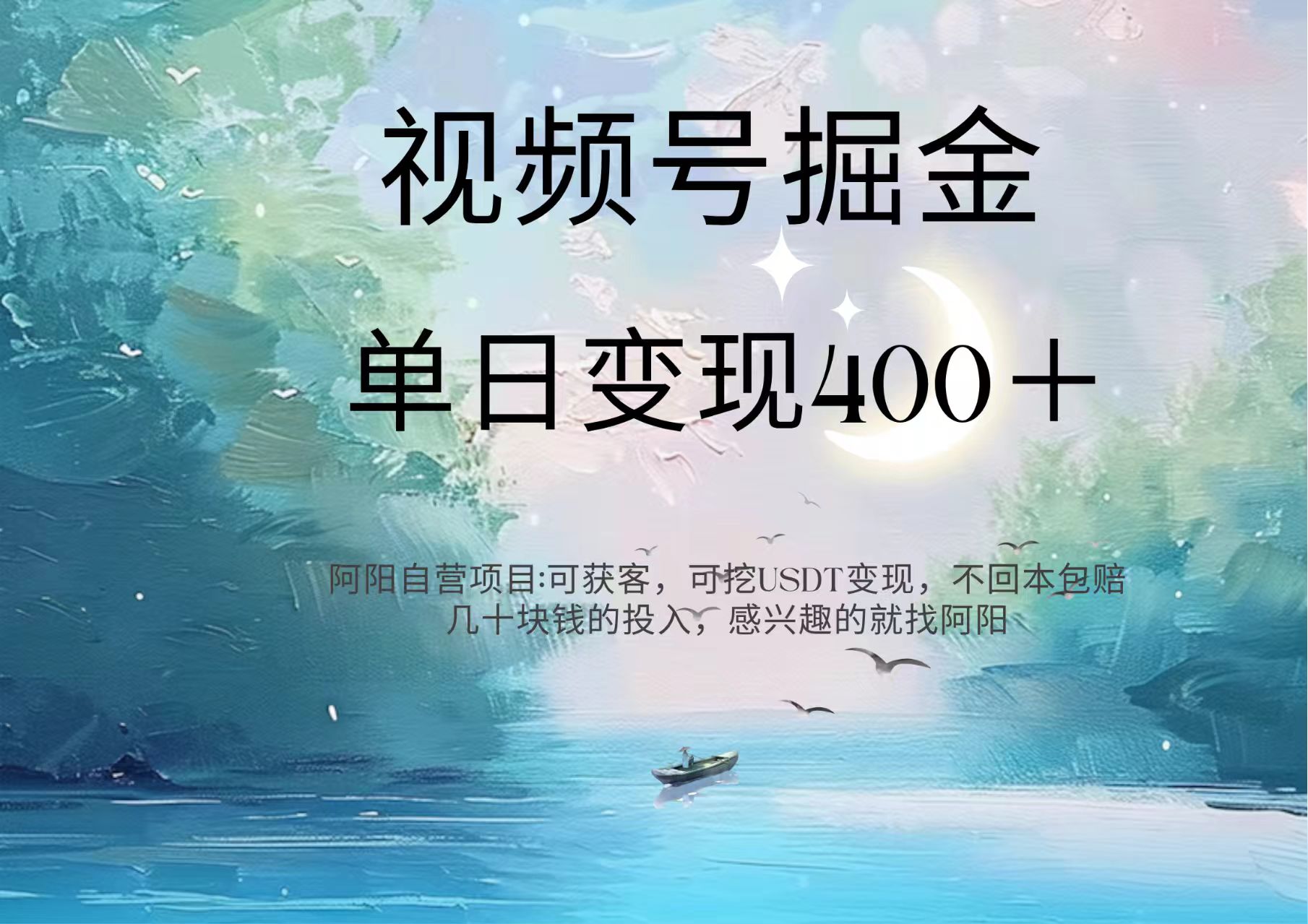 视频号掘金赛道：鲁迅名言单日变现400＋-项目网资源站