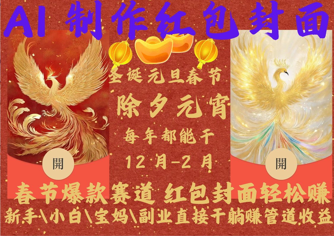 AI2025红包封面-项目网资源站