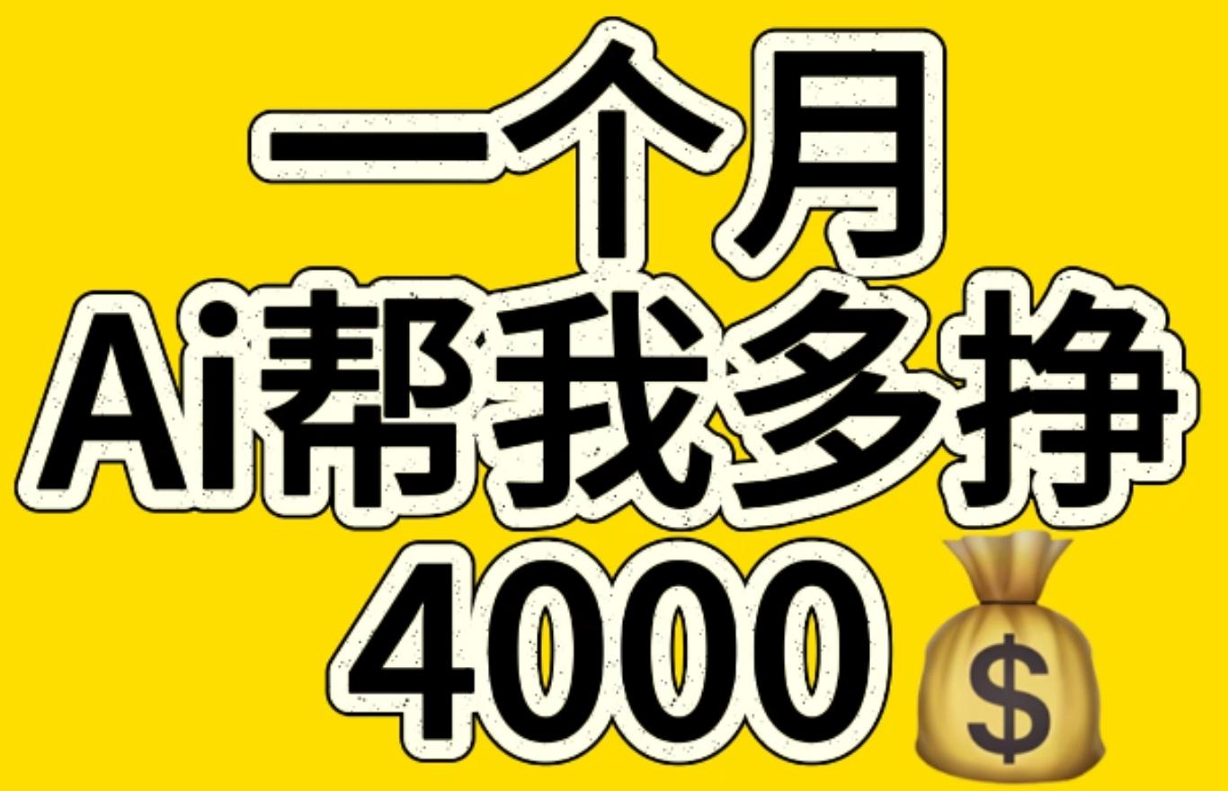 AI工具文生图小项目 一分钟一个 日入300+-项目网资源站