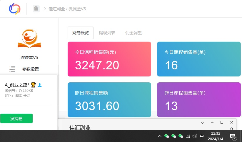 资源站合集网站 全网项目库变现-如何通过卖项目收学员-附多种引流创业粉方法-项目网资源站