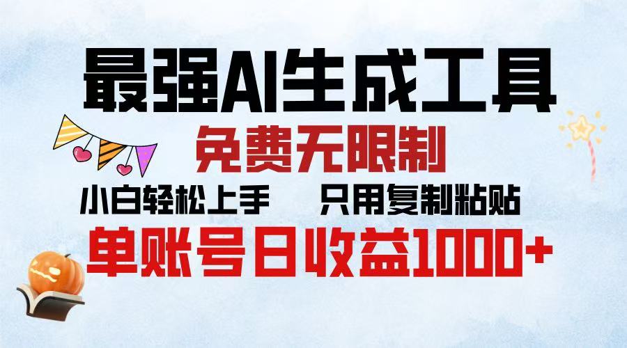 2025年最快公众号排版 无需动手只用复制粘贴让你彻底解放 实现收益最大化-项目网资源站