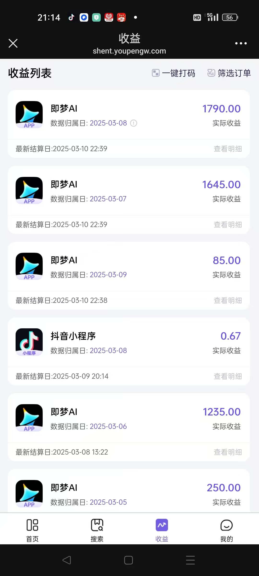 图片[2]-AI风口项目，做软件拉新，无需实名，一分钟一条原创视频，日入9000+，收益无上限-项目网资源站