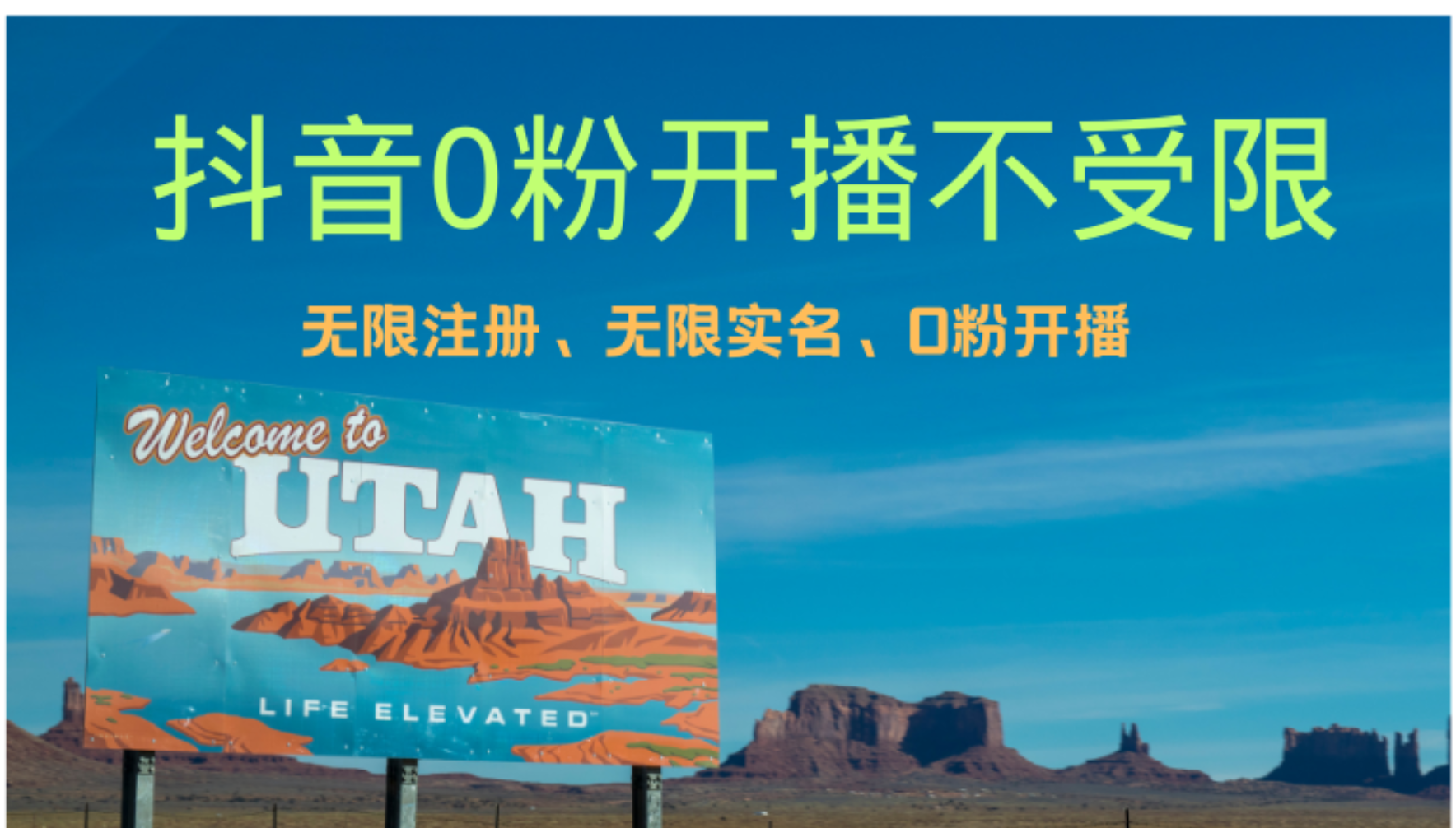 抖音无限实名技术3.0，一个身分证可以实名无数个抖音-项目网资源站
