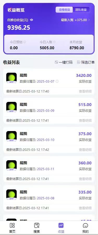 图片[1]-AI风口项目，做软件拉新，无需实名，一分钟一条原创视频，日入9000+，收益无上限-项目网资源站