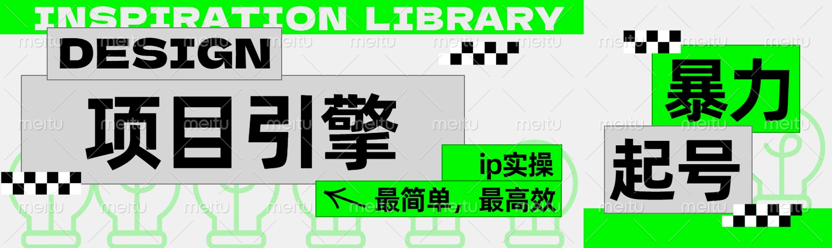 ”公式化“暴力起号，项目引擎——图文IP实操，最简单，最高效。-项目网资源站