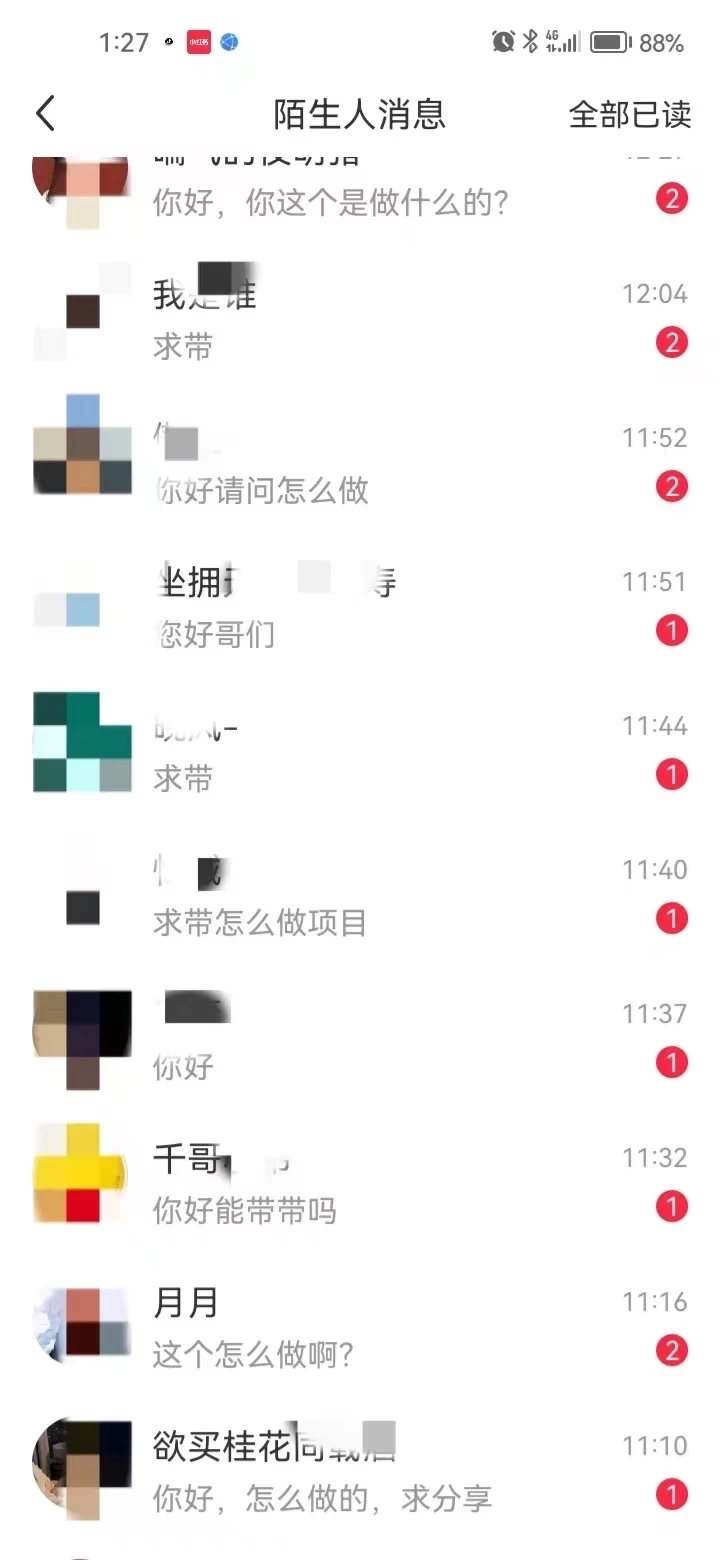 图片[1]-暴力引流 小红书图文引流日引100私域全面拆解【打粉人必看】-项目网资源站