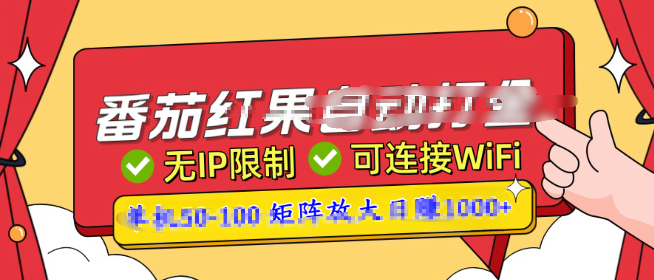 番茄红果广告自动打金暴力玩法，单机50-100，可矩阵放大操作日赚1000+，小白轻松上手！-项目网资源站