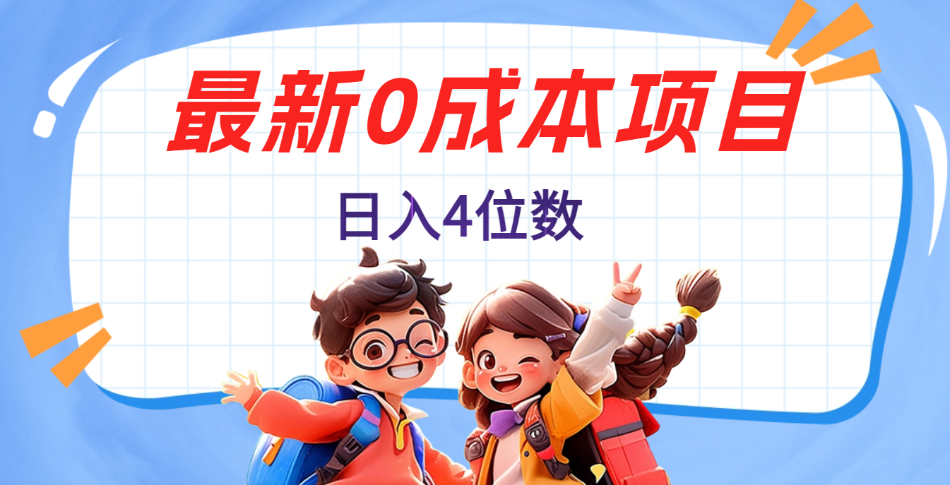 不用剪辑，0粉丝，在抖音发小说，短剧视频，日入4位数-项目网资源站
