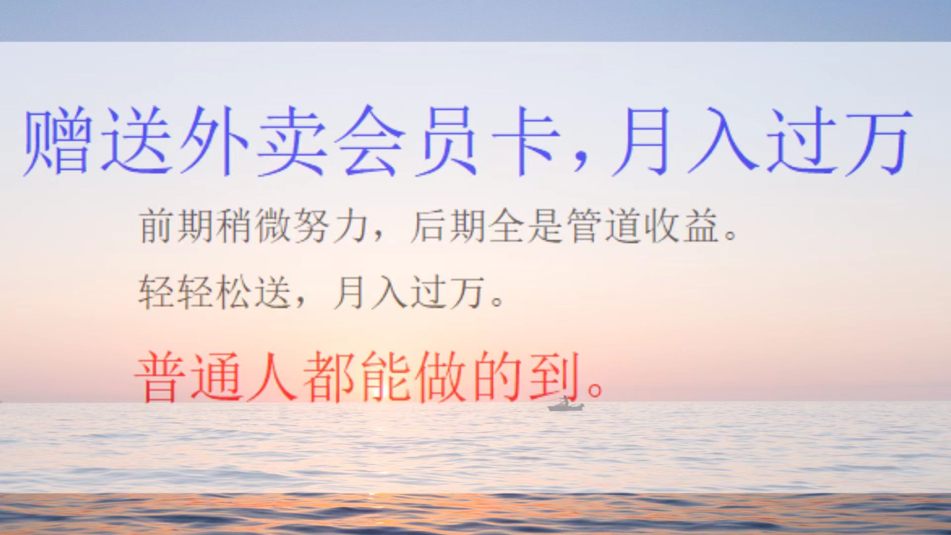 外卖会员卡项目，月入2万-项目网资源站