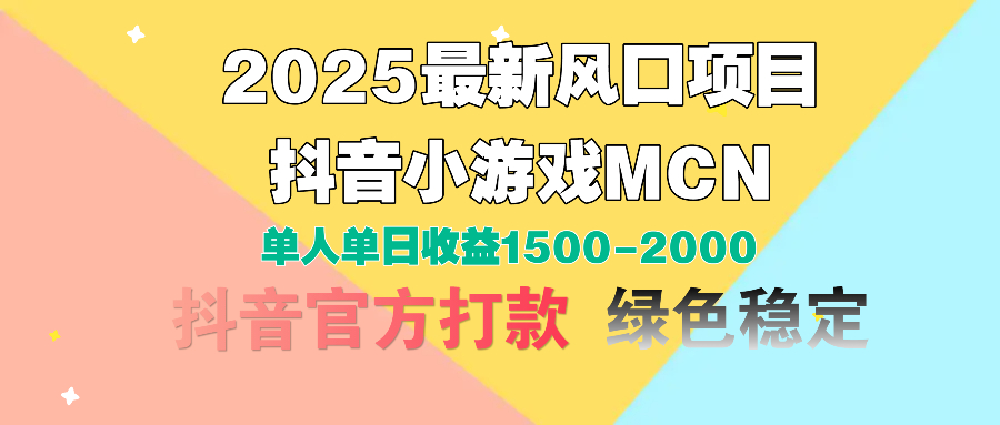 视频号创作分成计划，纯原创视频告收益，小白轻松上手，日入800+-项目网资源站