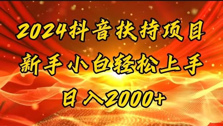 一键生成短剧解说视频，百分百过原创，几分钟一条，无脑操作，日入3000+-项目网资源站