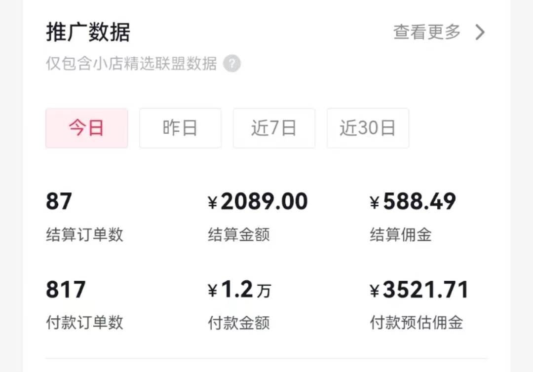 过年新风口 用ai春联图文  日入600+  小白轻松上手-项目网资源站
