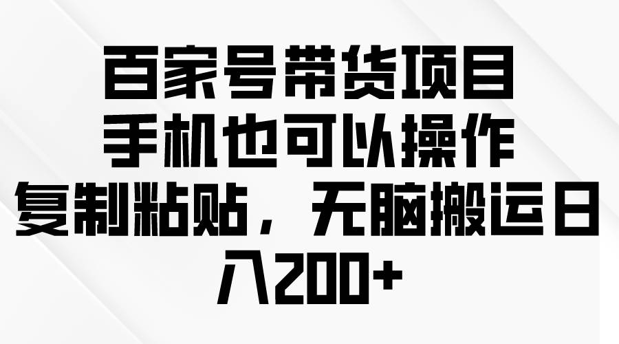 问卷调查2-5元一个，每天简简单单赚50-100零花钱-项目网资源站