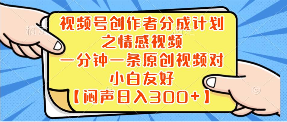 小红书AI宝宝漫画，轻松引流宝妈粉，小白零基础操作，日入500-项目网资源站