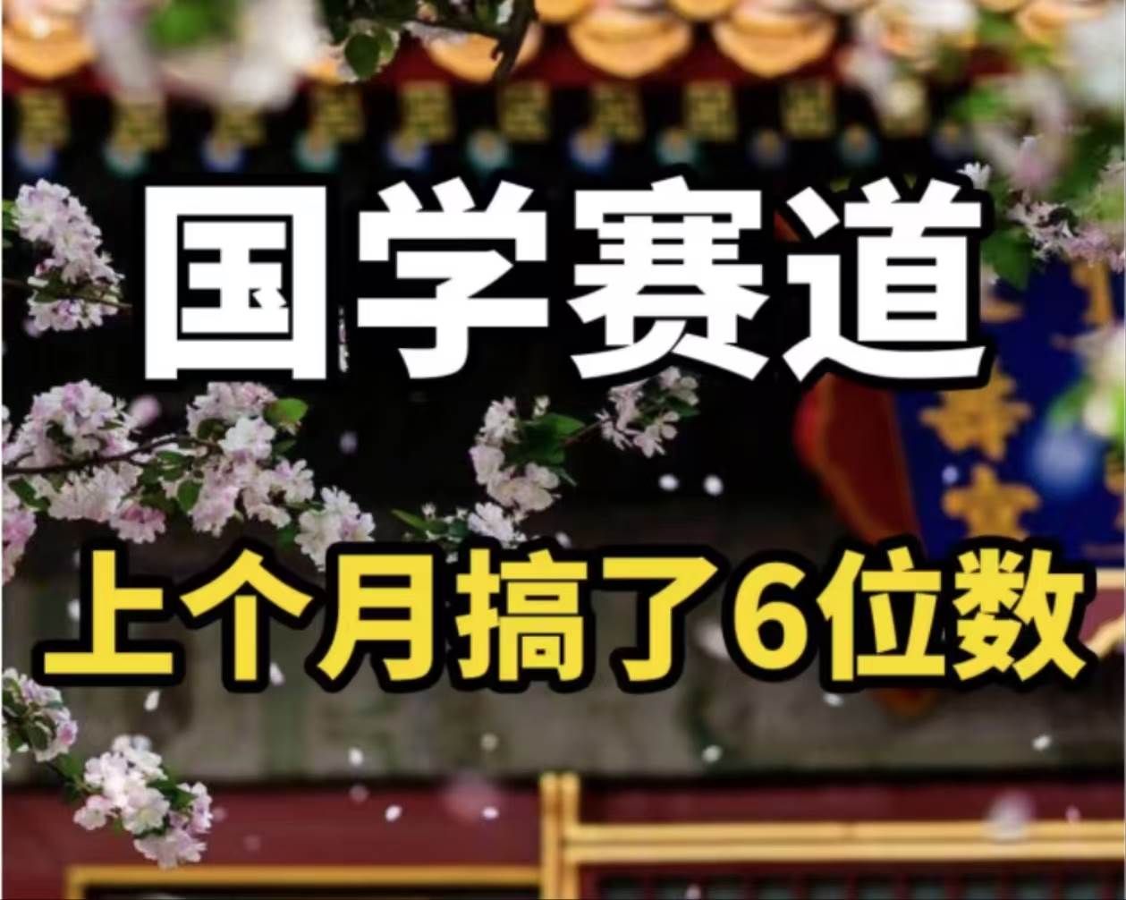 AI国学算命玩法，小白可做，投入1小时日入1000+，可复制、可批量-项目网资源站