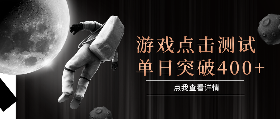 闪电游，知名游戏整合平台，项目背靠大厂，运行稳定，项目操作简单，无需专业知识。支持多窗口同时运行，高效利用电脑资源进行灵活多开，突破收益单日点击测试400+-项目网资源站