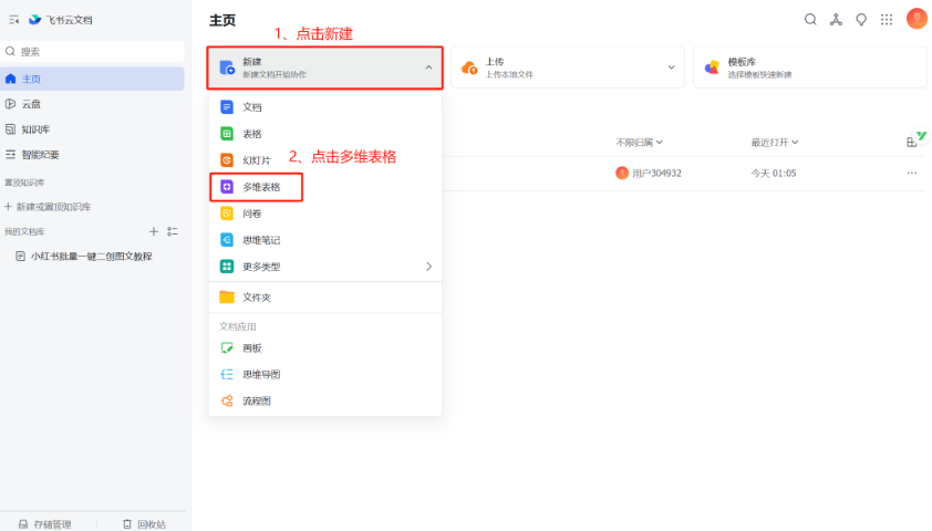 小红书笔记图文批量创作全攻略，新手也能轻松搞定！-项目网