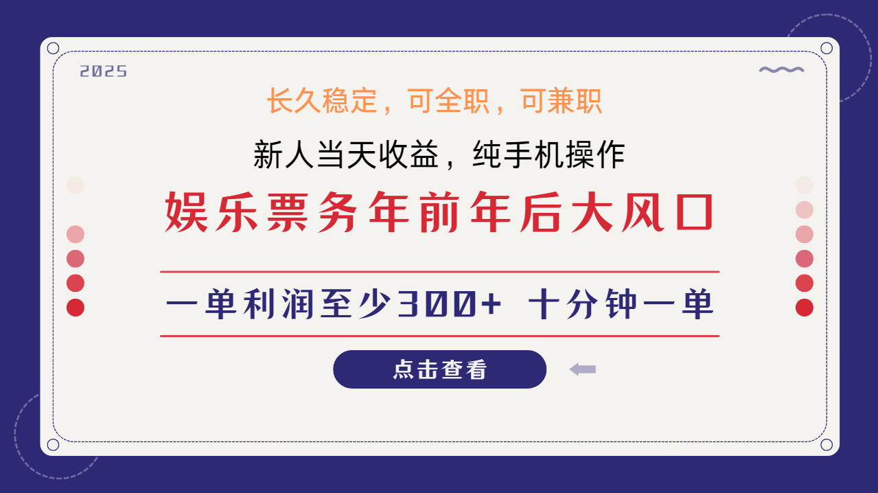 日入2000+  娱乐项目 全国市场均有很大利润  长久稳定  新手当日变现-项目网