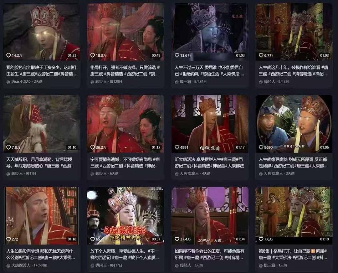 唐三藏语录短视频：热门爆款赛道，可做分成计划（视频+软件）-项目网