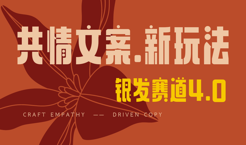 全网首发！情感文案手写版，全新玩法，一分钟一条作品，100%过原创，单个作品500+-项目网