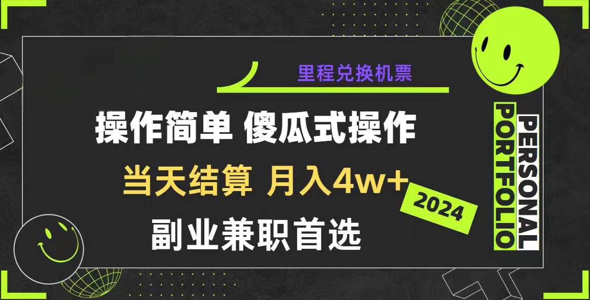 2024年暴力引流，傻瓜式纯手机操作，利润空间巨大，日入3000+小白必学-项目网