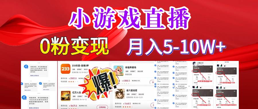 超脑神探小游戏日入5000+爆裂变现，小白一定要做的项目，年入百万不在话下-项目网