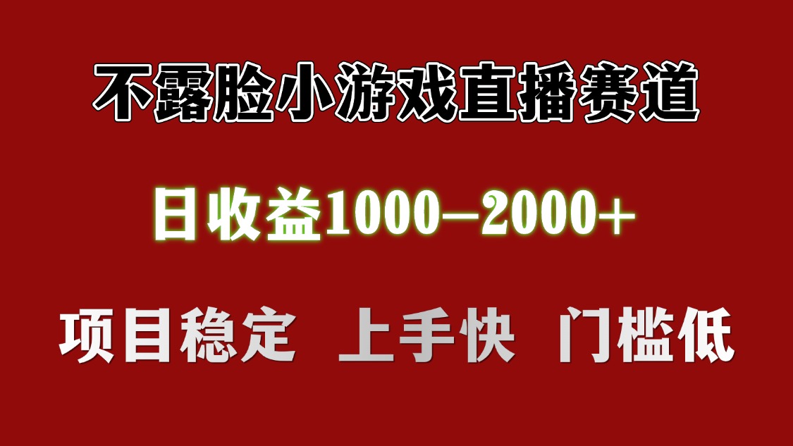 日收益1000+ 想做的拿出执行力 干就完了-项目网