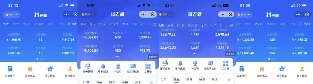图片[2]-快手小店，专业团队全程代运营，你只需提供快手号，每日躺赚600+-项目网