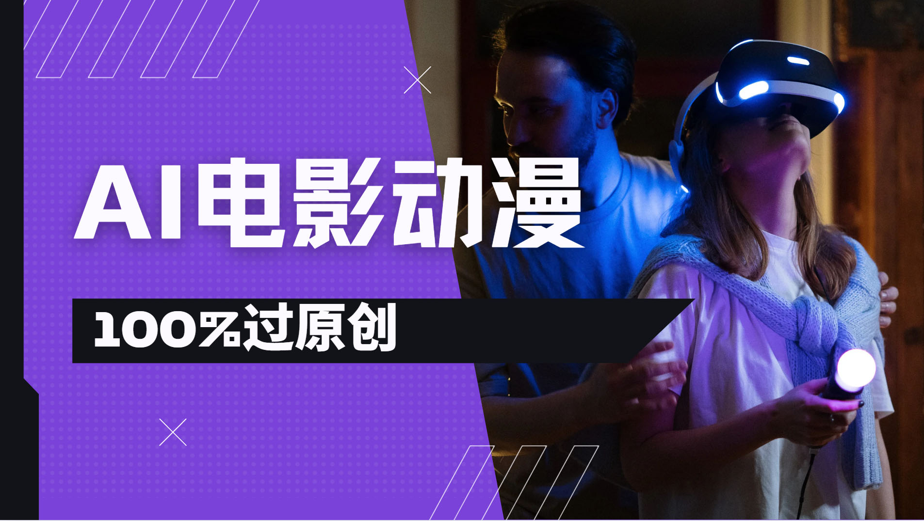 AI电影动漫100%过原创，视频号分成计划最新打法，小白日入2000+-项目网