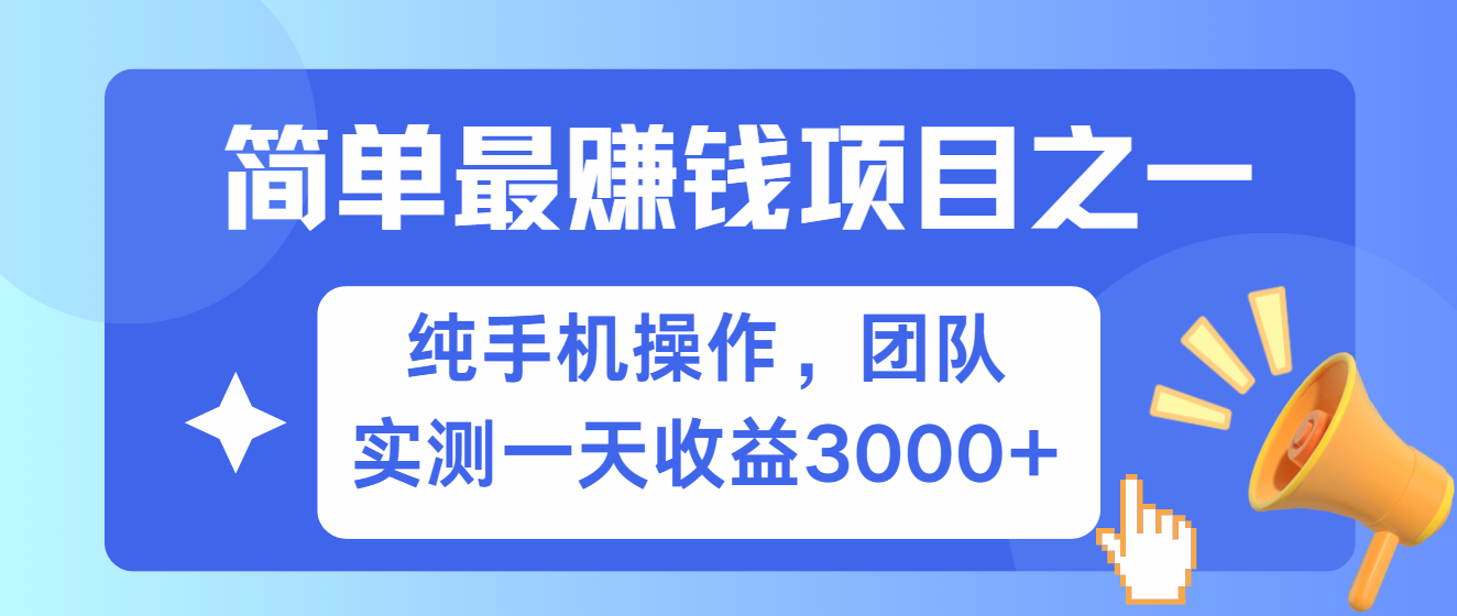 短剧掘金最新玩法,简单有手机就能做的项目,收益可观-项目网