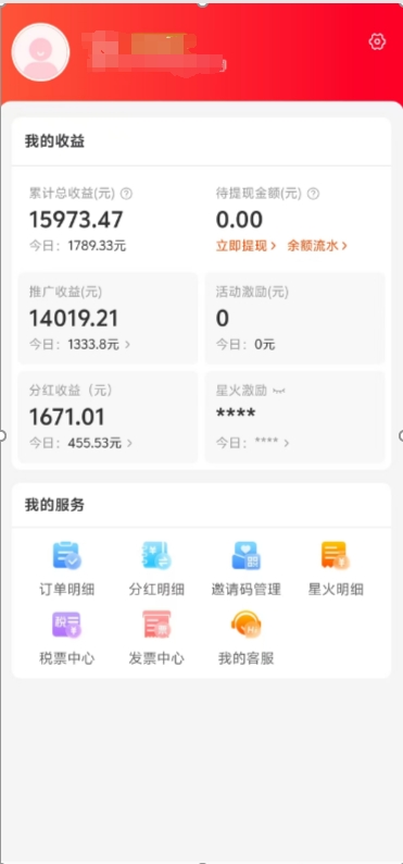 阿里内部项目「一起淘」项目入门及操作手册，零基础零门口快速分享轻松领钱-项目网