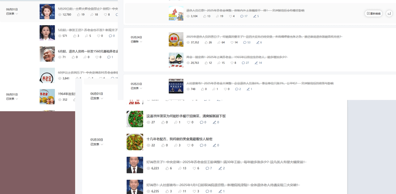 公众号流量主民生赛道，小绿书起号转型，万阅读，十万加爆款很多，一次6-8条-项目网