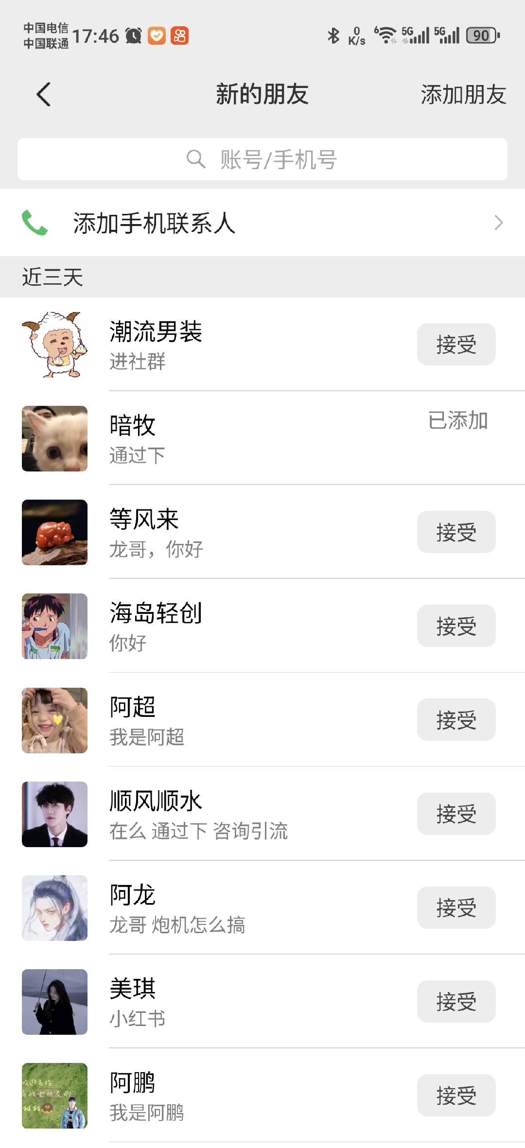 图片[1]-小红书，抖音，蝴蝶号三大平台全自动精准引流获客，每天吸引目标客户99+-项目网