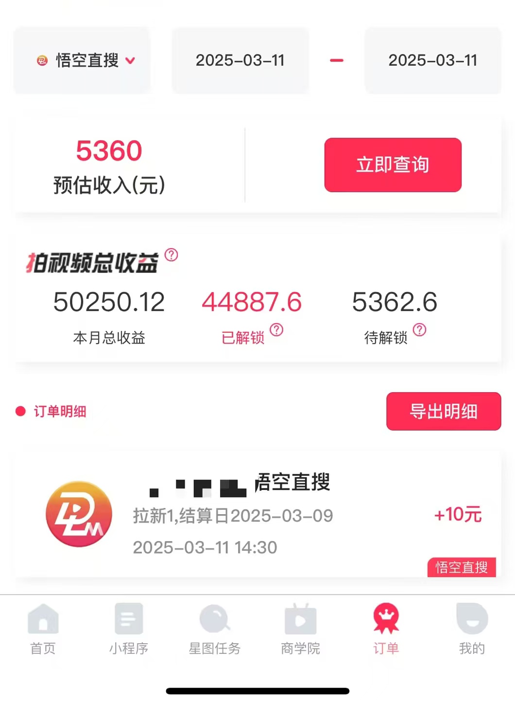 图片[1]-AI风口项目，做软件拉新，无需实名，一分钟一条原创视频，日入9000+，收益无上限-项目网