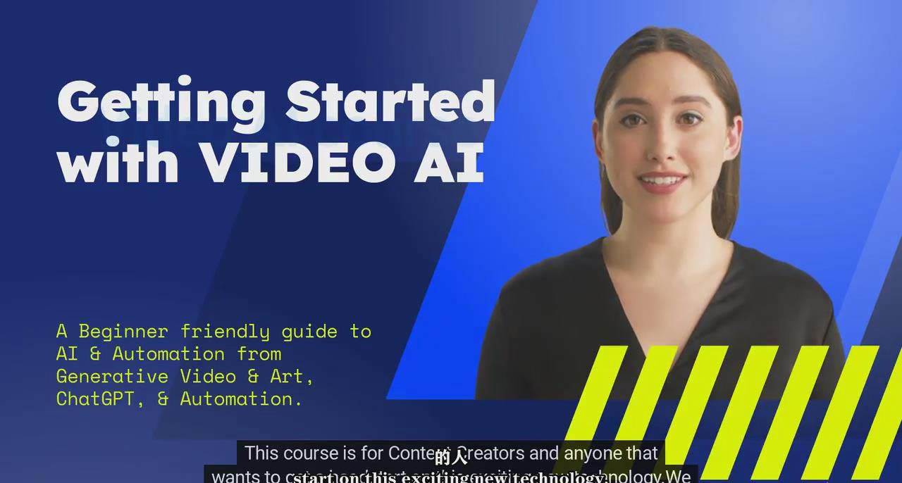 如何使用AI人工智能制作生成人物视频课程-11节课-中英字幕-项目网