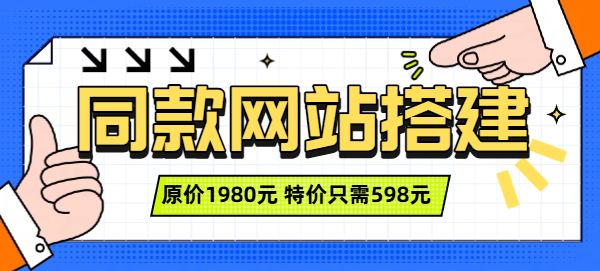 同款知识网站搭建-项目网