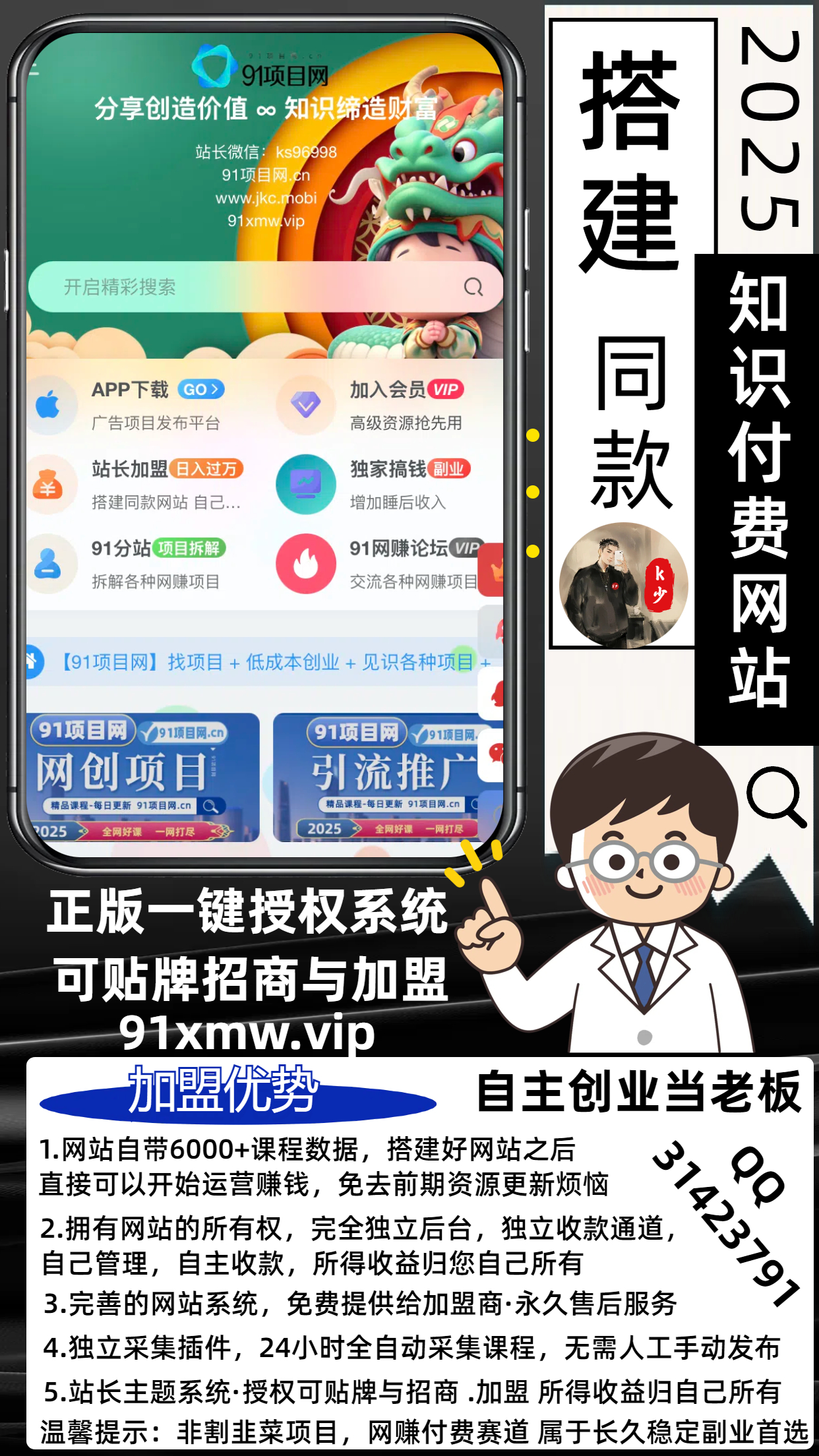 图片[1]-同款知识网站搭建-项目网