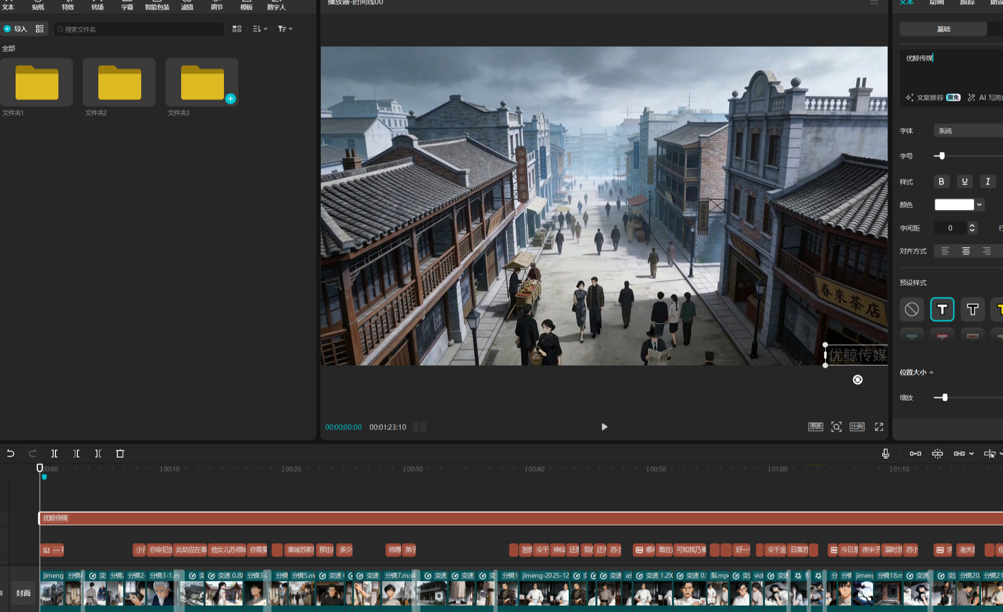 零基础3天速成AI漫剧｜手把手实战教程-项目网