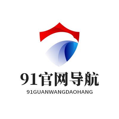 91项目网官网导航站点