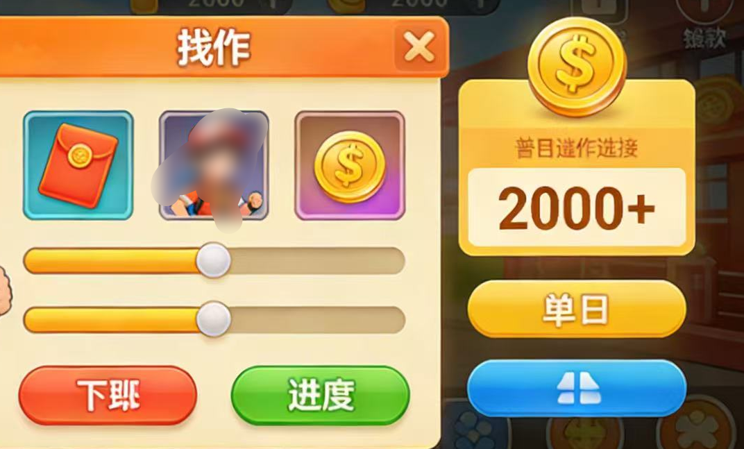 抖音小游戏暴利风口实测：普通人单日稳赚 2000+，逆袭就现在-项目网