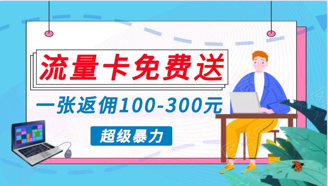 蓝海暴力赛道,0投入高收益,开启流量变现新纪元,月入万元不是梦!-项目网